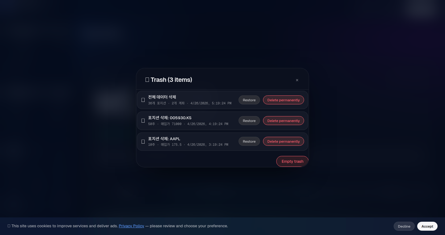 Trash modal
